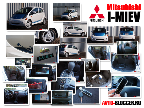 Mitsubishi i-miev
