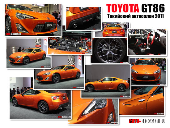 Toyota GT86