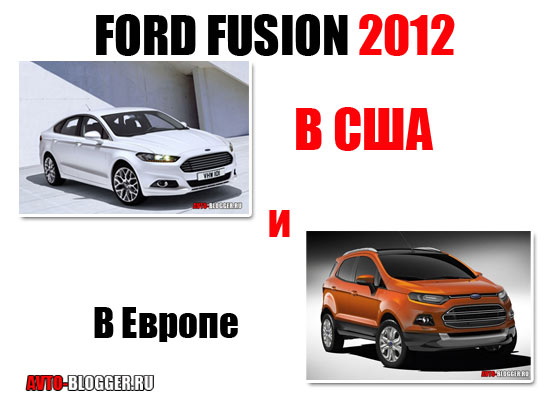 ford fusion американский фото