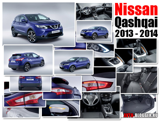 Nissan-Qashqai-2013-2014