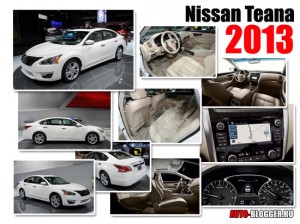 Nissan Teana 2013