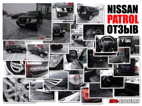 Nissan Patrol отзыв