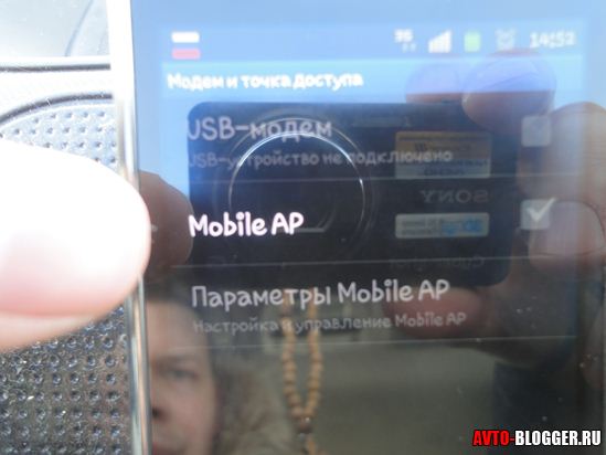 Mobile AP