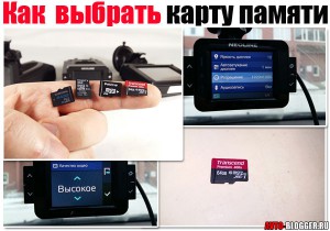 выбрать, карту, видеорегистратор,, ЭКШН камера 