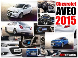 Chevrolet AVEO 2015