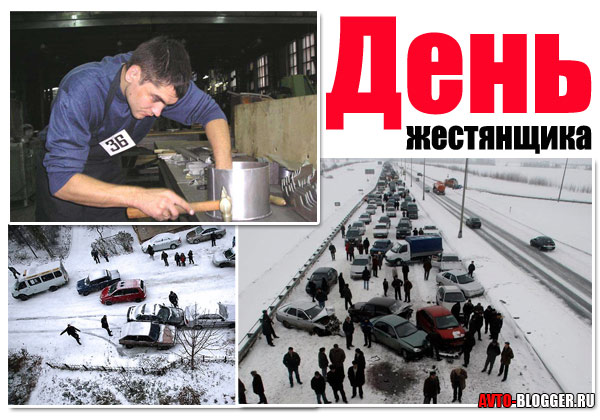 http://avto-blogger.ru/wp-content/uploads/2015/10/deni-zhestyanshhika.jpg