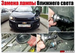 замена ламп ближнего света