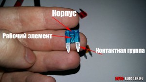 строение предохранителя