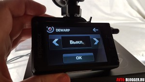 Выкл