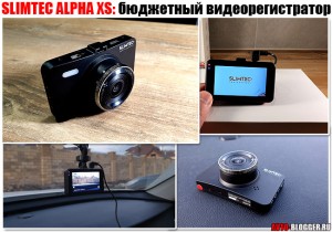 SLIMTEC ALPHA XS отзывы обзор