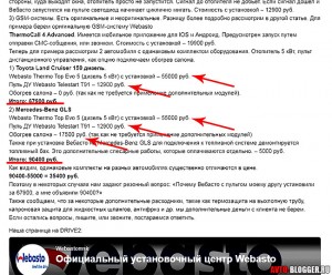 Цена WEBASTO