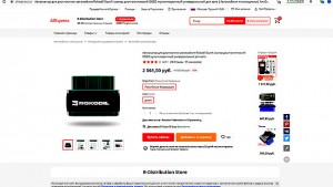 Дорогой сканер 