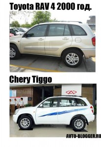 chery_vs_rav5