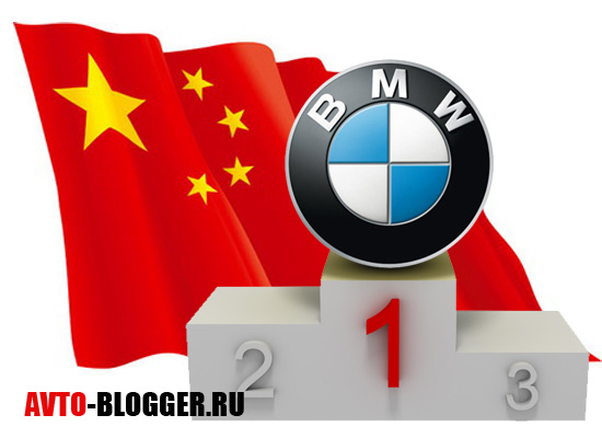 BMV занимает 1 место в Китае.