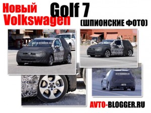 Volkswagen Golf 7 | Шпионские фото