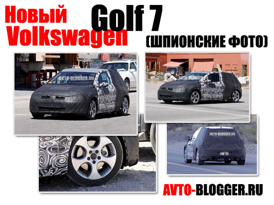 Volkswagen Golf 7 
