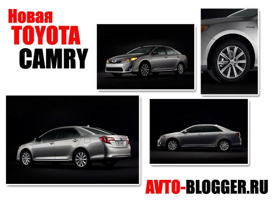 Новая Toyota Camry