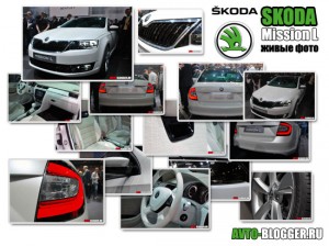 Skoda Mission L