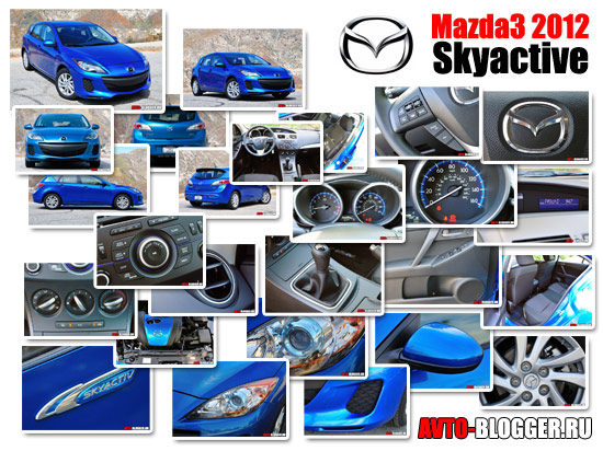 Mazda 3 2012 Skyactiv