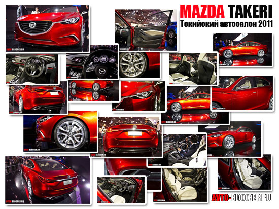 Mazda Takeri