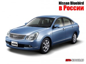Nissan Bluebird