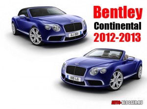 Bentley Continental GTC 2012 - 2013
