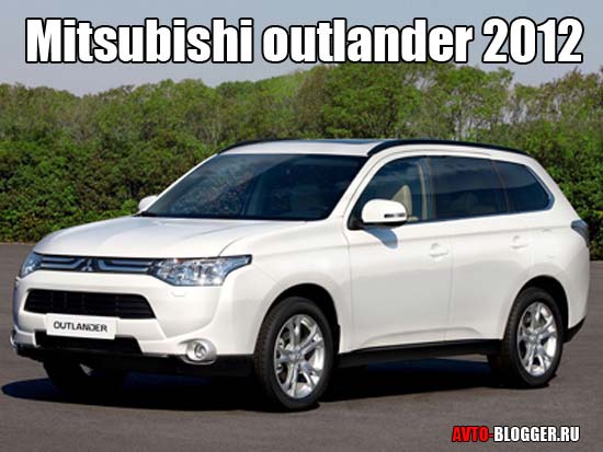 Mitsubishi Outlander 2012