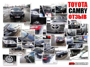 Toyota Camry отзыв
