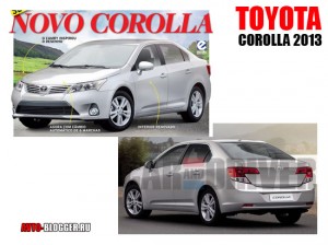 Toyota corolla 2013