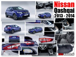 Nissan-Qashqai-2013-2014