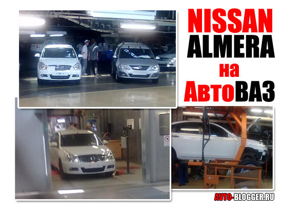 Nissan Almera на ВАЗ
