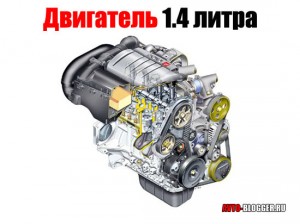 Двигатель 1.4 литра
