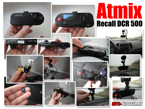 Atmix Recall DCR 500