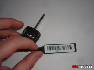 Запасной чип-ключ и штрих-код