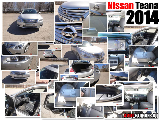 Nissan Teana 2014 обзор