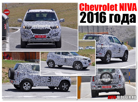 Chevrolet NIVA 2016