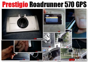 Prestigio Roadrunner 570 GPS