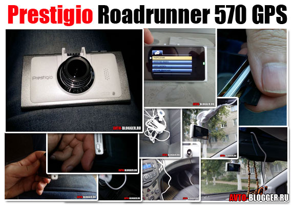 Prestigio Roadrunner 570 GPS