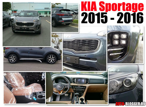 KIA Sportage 2015 - 2016