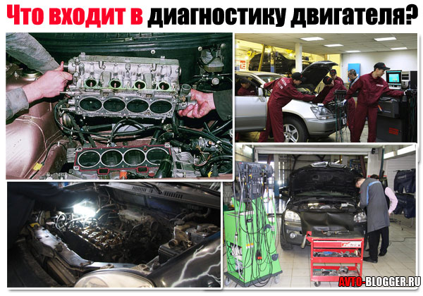 Компьютерная диагностика двигателя или чтение ошибок? - Hybrid Auto Servis