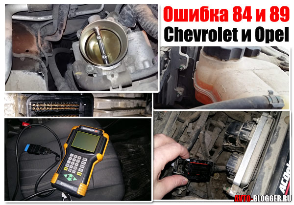 Снять или выключить индикатор Check Engine на Chevrolet Cruze: