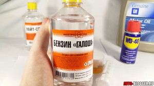 Бензин "ГАЛОША"