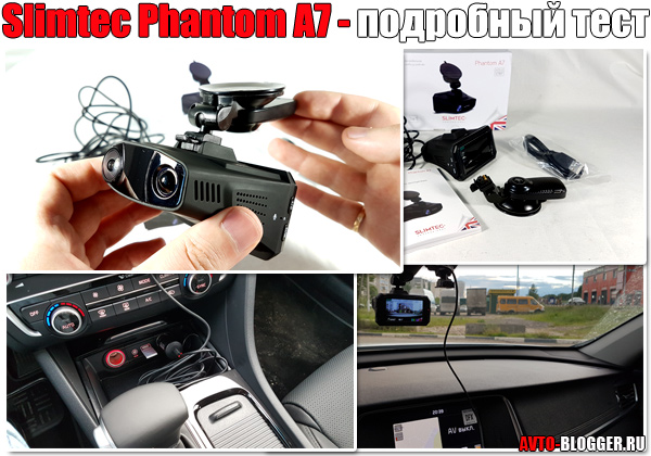 Phantom A7