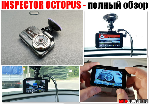 Inspector Octopus
