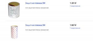 Пленка 3M