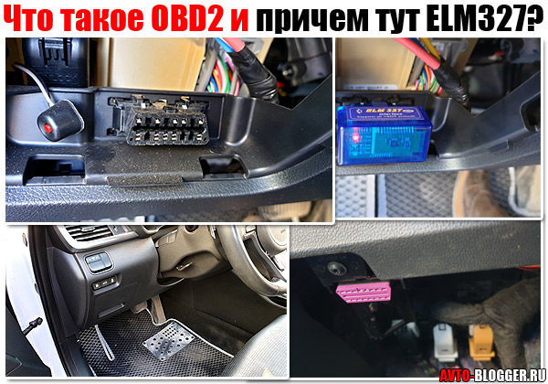 OBD2 ELM327