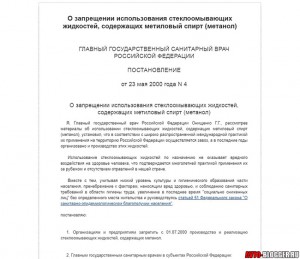 Постановление