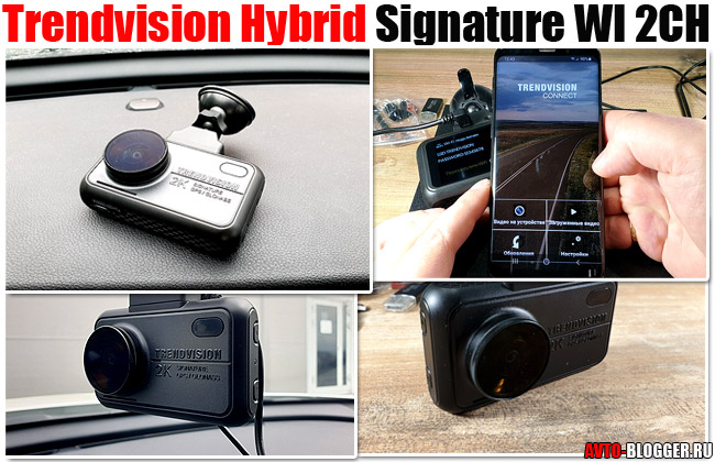 Trendvision Hybrid Signature WI 2CH