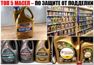ТОП 5 моторные масла