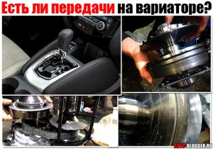 передачи вариатор